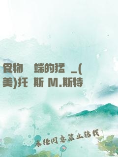食物鏈頂端的猛獸